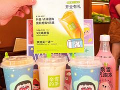 -奈雪的茶(东莞汇一城店)