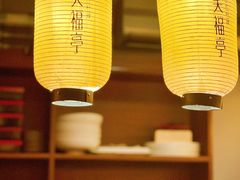 -笑福亭料理小馆(解放碑店)