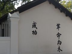 -黄埔军校旧址纪念馆