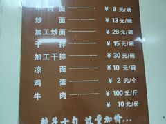 -清真·马安军辣子牛肉面