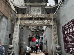 -万县面馆(高笋塘店)