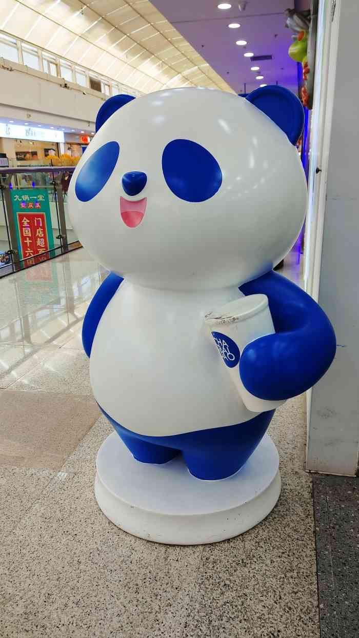茶百道(太原街万达店)-"跟女朋友一起逛街看到茶百道的大熊猫就忍不.