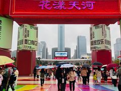 -天河体育中心