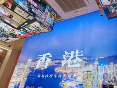 -荣叔港式沙嗲牛肉火锅(正佳潮流店)