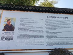 -丝绸小镇荻港古村