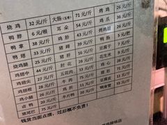 -土门八珍烤鸡腊味店(土门老店)