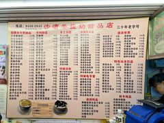 -沙湾姜撞奶甜品店(昌岗中路店)