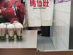 -马伍旺饮料厂(江宁砂之船店)
