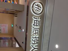 -海底捞火锅(和安宁春城店)