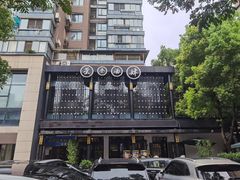 -茶叁酒肆·楚味江湖(菱角湖店)