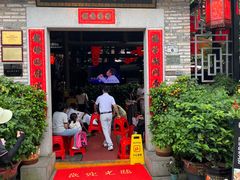 -鹅滋道(甘坑古镇店)