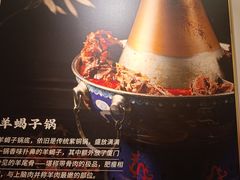 -1078號老北京涮肉(松柏店)