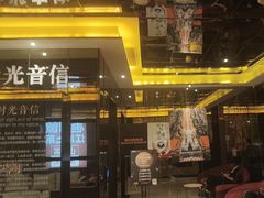-星聚会KTV(苏州尹山湖歌林公园店)