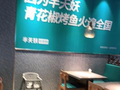 -半天妖烤鱼(槐房万达店)
