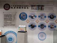 -民信老铺(双皮奶博物馆店)
