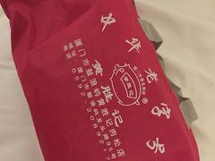 iphone_upload_pic-黄胜记鼓浪屿肉松店(龙头路店)