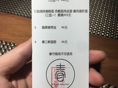 -十面春风·江南面馆(崇宁路店)