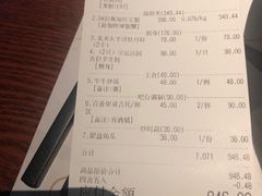账单-NIUNIUPARK和牛螃蟹(龙湖杭州滨江天街店)