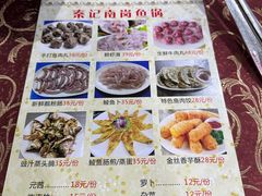 -秦记南岗鱼锅(珠吉路店)
