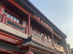 -小洋府铜锅涮肉(南锣鼓巷店)