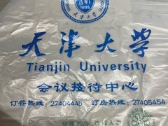 -天津大学·四十二斋餐厅