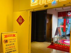 -新东田娱乐体验中心