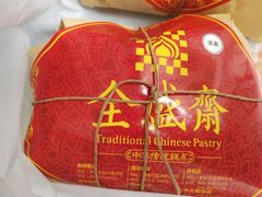 -清真全盛斋传统糕点(西羊市店)