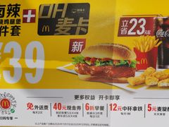 -麦当劳(海洋城店)