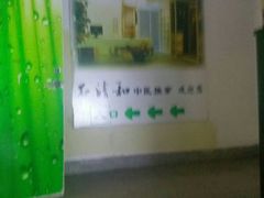 -正清和·推拿养生(黑石礁中心店)