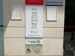 -招商银行(上海浦东大道支行)