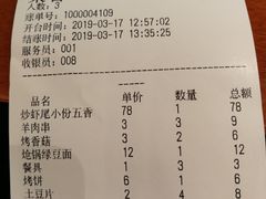 账单-夜小红炒虾尾(建文店)