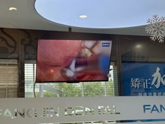 -方津口腔(旺墩路店)