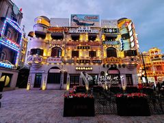 -横店广州街·香港街