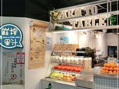 -果之满满鲜榨果汁(美罗城店)
