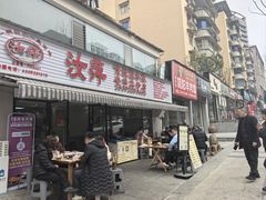 -汝萍传统蘸水菜(春华路总店)