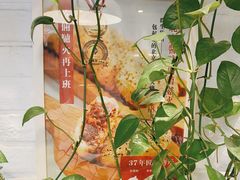 -群生记 群生驴肉 火烧(朝阳站店)