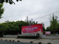 -苏州河梦清园环保主题公园