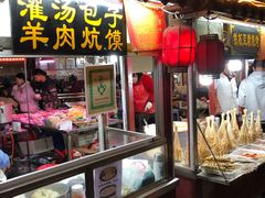 门面-鼓楼夜市