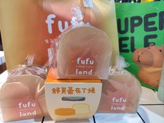 -fufuland·生乳舒芙蕾(北京·合生汇店)