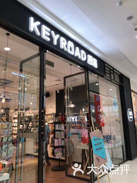 启路(万达广场店)图片 - 第1张
