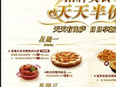 android_upload_pic-必胜客(大悦城店)