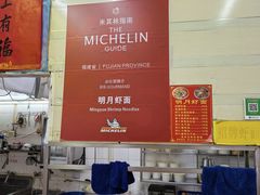 -明月虾面(厦禾路店)