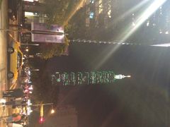 台北101大楼-台北101