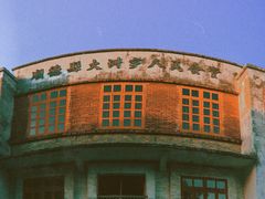 -伦教678文化街