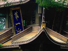 -峨眉山风景名胜区