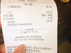 账单-星巴克(西藏路店)