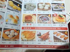 菜单-蘩楼(宝安南路店)