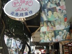 -利强记北角鸡蛋仔(弥敦道店 )