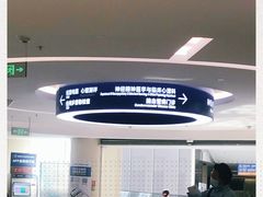 -首都医科大学附属北京天坛医院
