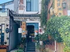 -唐咖精品咖啡(大理古城手冲店)